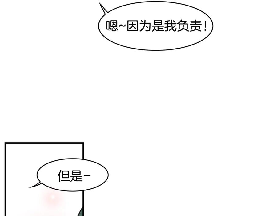 《扑通扑通flower》第7话 前因后果 第40页
