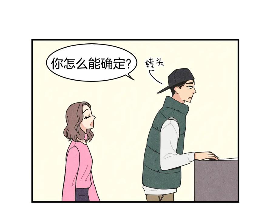 《扑通扑通flower》第7话 前因后果 第39页