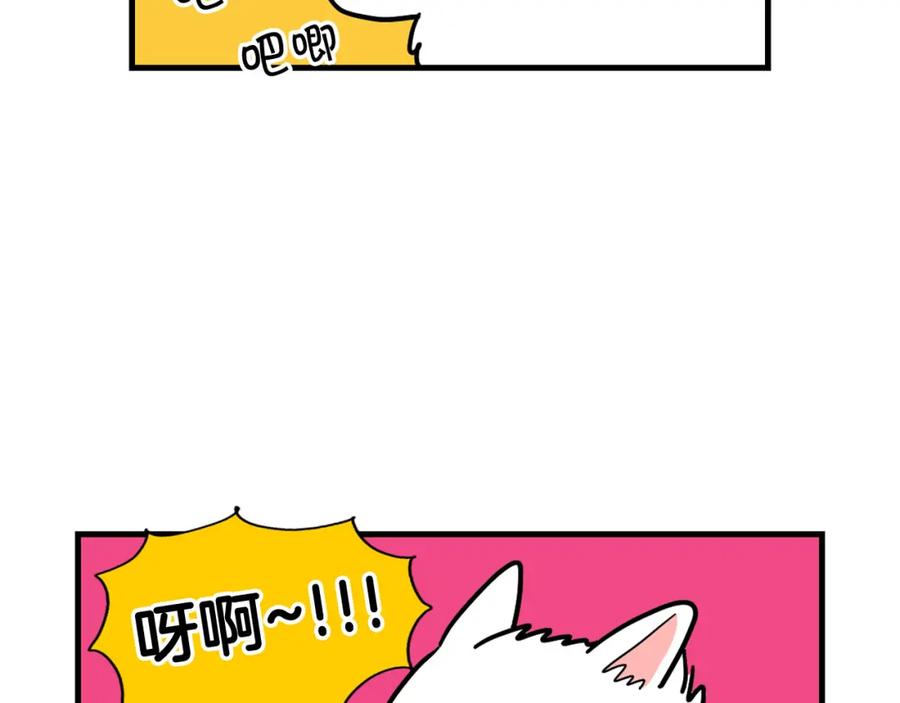 《我的狗子叫棉花》第6话 洗澡澡 第67页