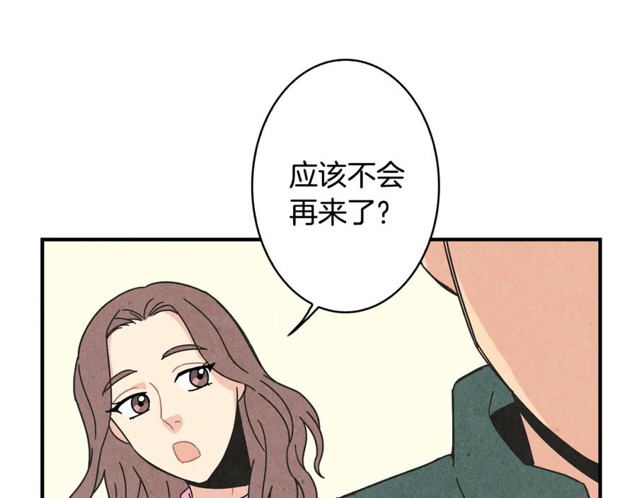 《扑通扑通flower》第7话 前因后果 第36页