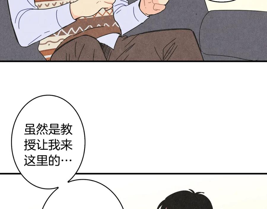 《扑通扑通flower》第7话 前因后果 第6页