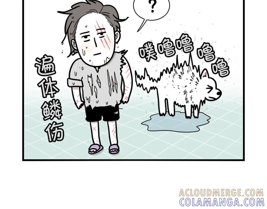 《我的狗子叫棉花》第6话 洗澡澡 第21页