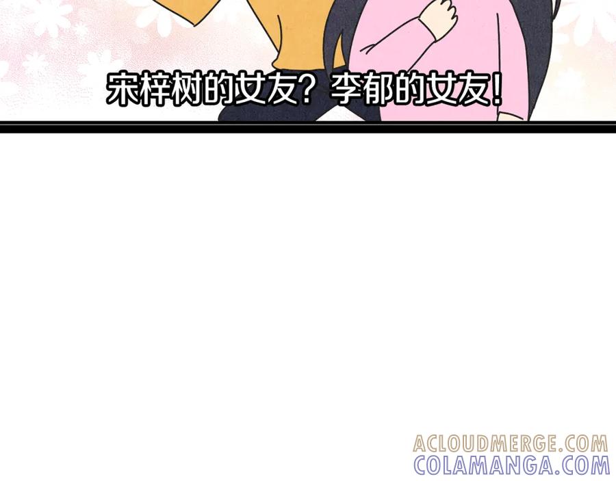 《扑通扑通flower》第7话 前因后果 第25页
