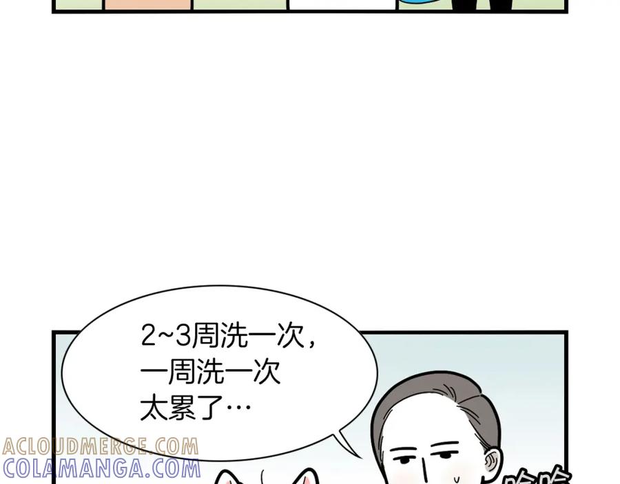 《我的狗子叫棉花》第6话 洗澡澡 第13页
