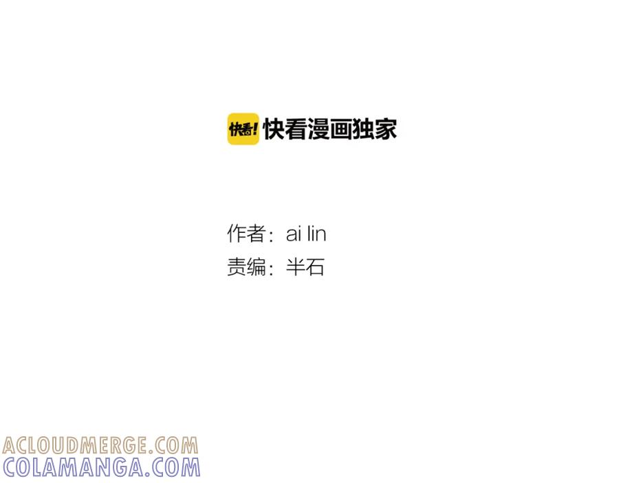 《扑通扑通flower》第7话 前因后果 第29页