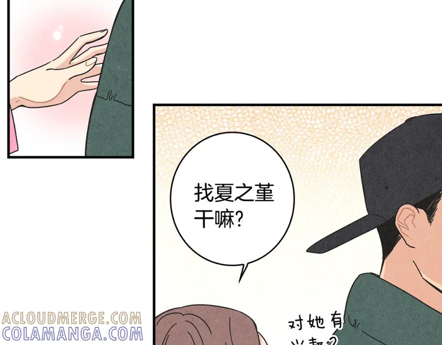 《扑通扑通flower》第7话 前因后果 第41页
