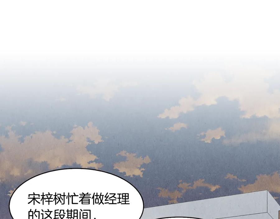 《扑通扑通flower》第7话 前因后果 第62页