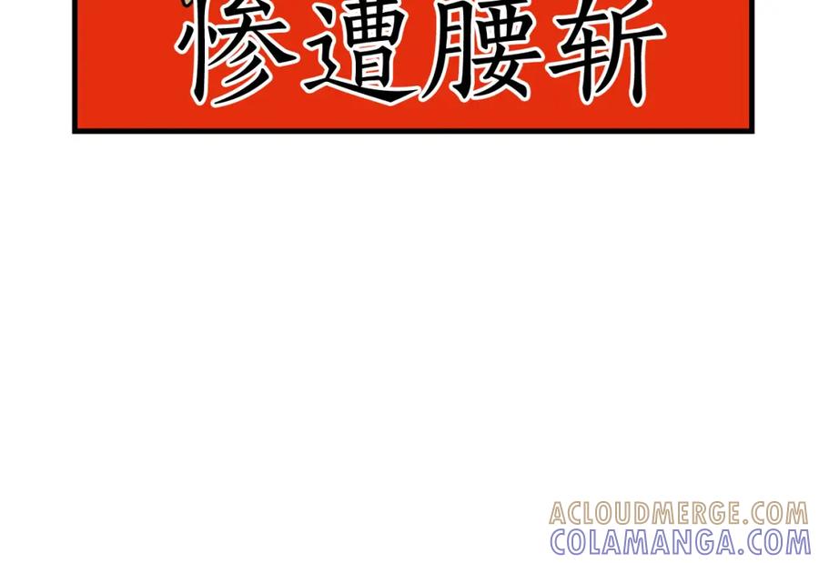 《我的狗子叫棉花》第6话 洗澡澡 第97页