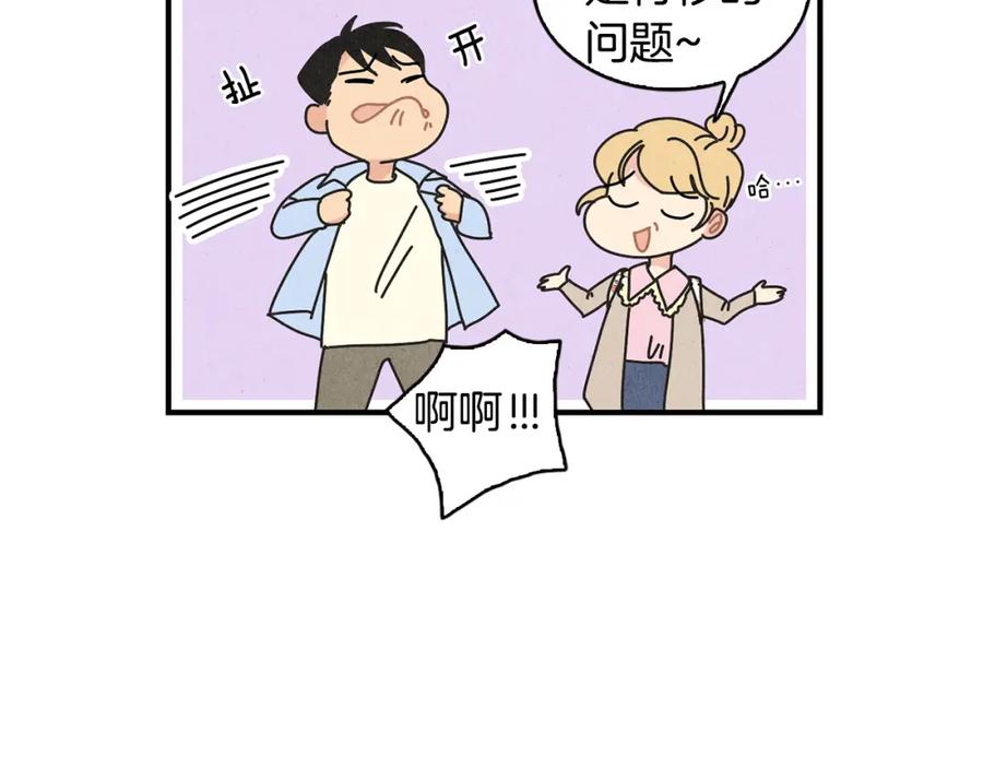 《扑通扑通flower》第7话 前因后果 第78页