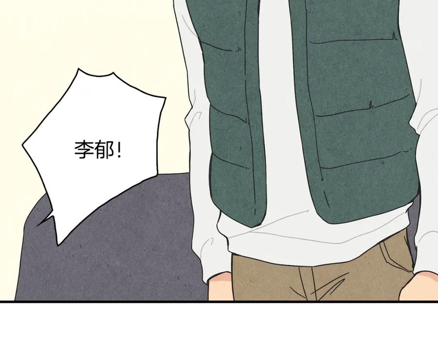 《扑通扑通flower》第7话 前因后果 第11页