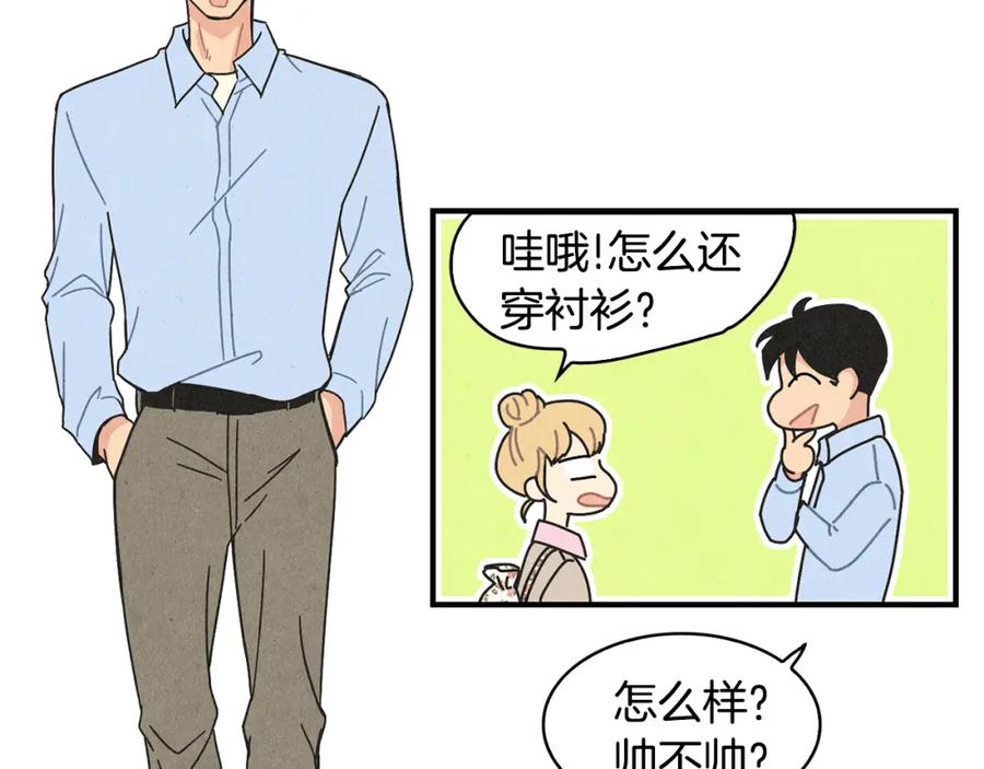 《扑通扑通flower》第7话 前因后果 第55页