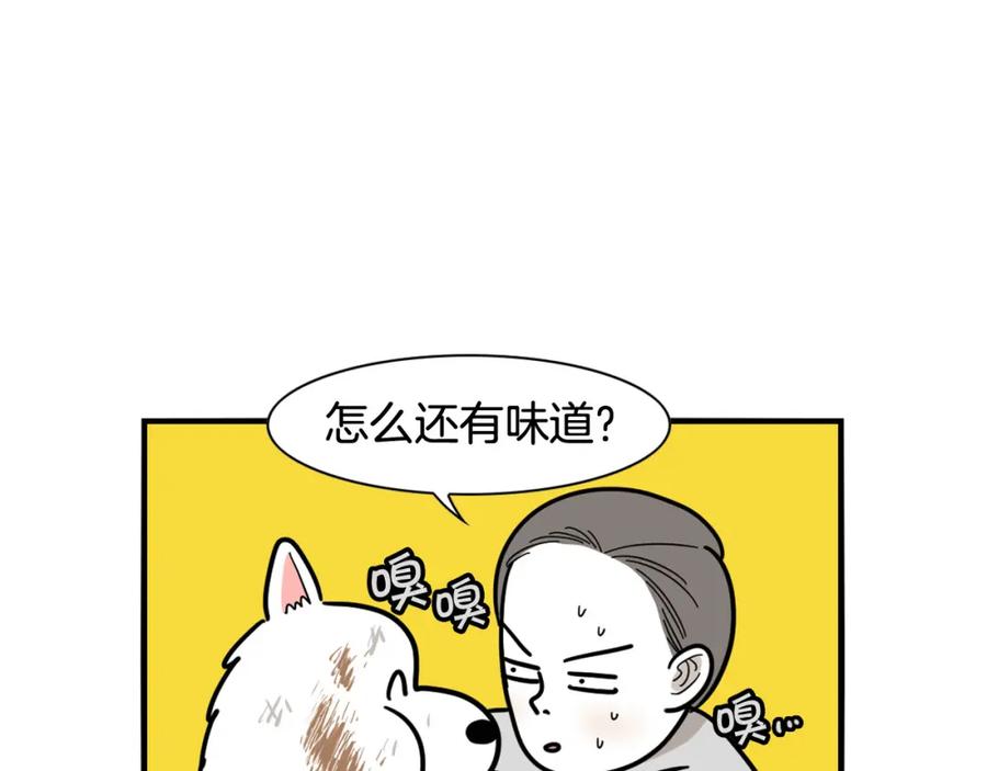 《我的狗子叫棉花》第6话 洗澡澡 第83页