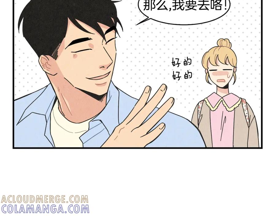 《扑通扑通flower》第7话 前因后果 第65页