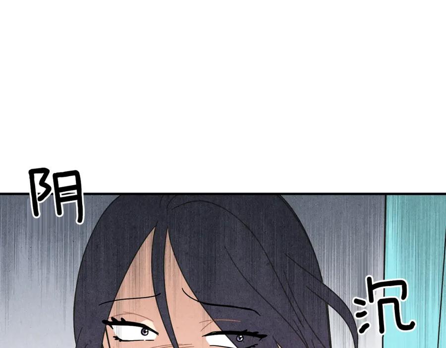 《扑通扑通flower》第7话 前因后果 第67页