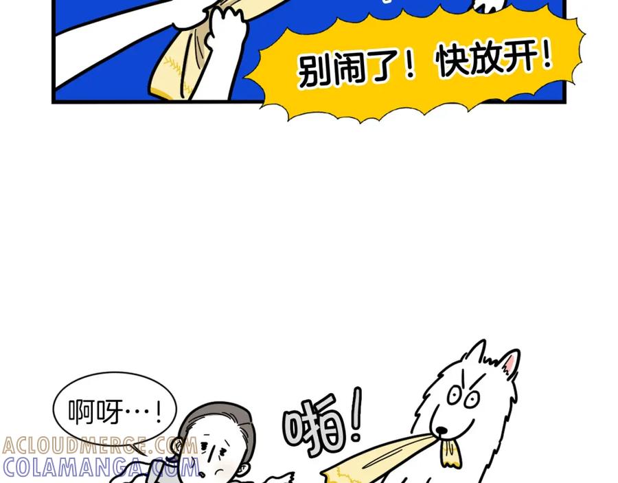 《我的狗子叫棉花》第6话 洗澡澡 第37页
