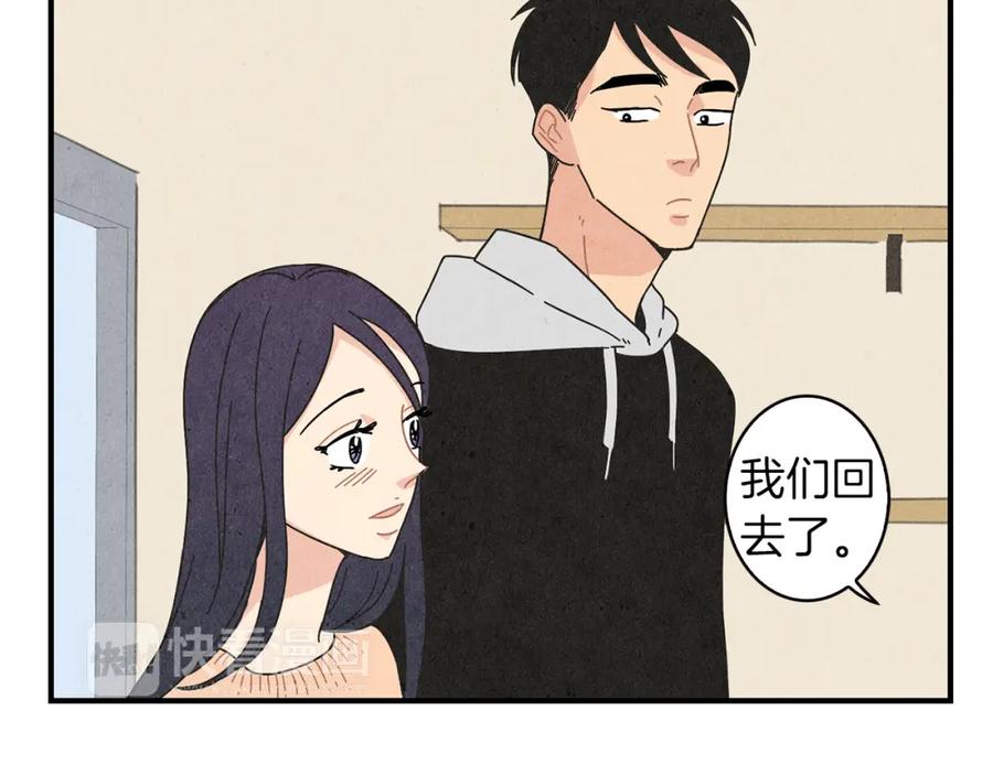 《扑通扑通flower》第8话 心跳加速 第40页