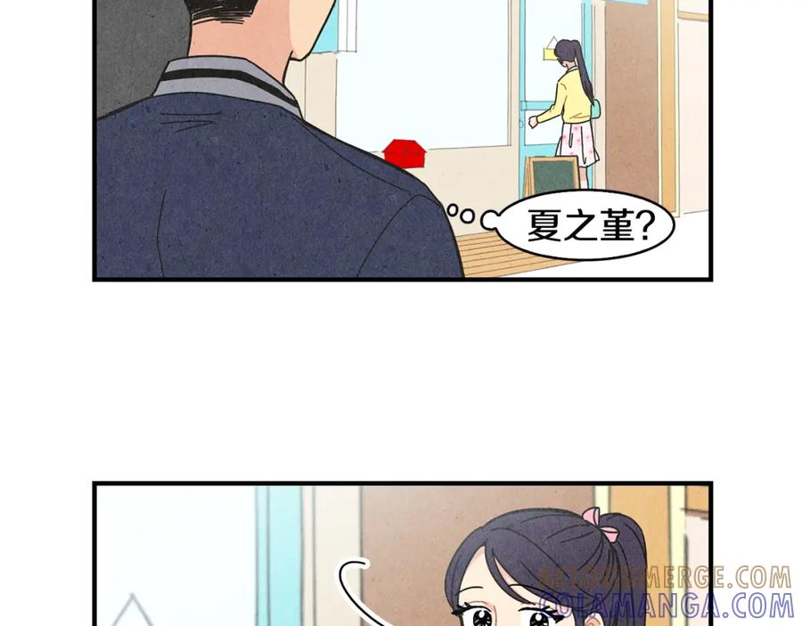 《扑通扑通flower》第8话 心跳加速 第9页