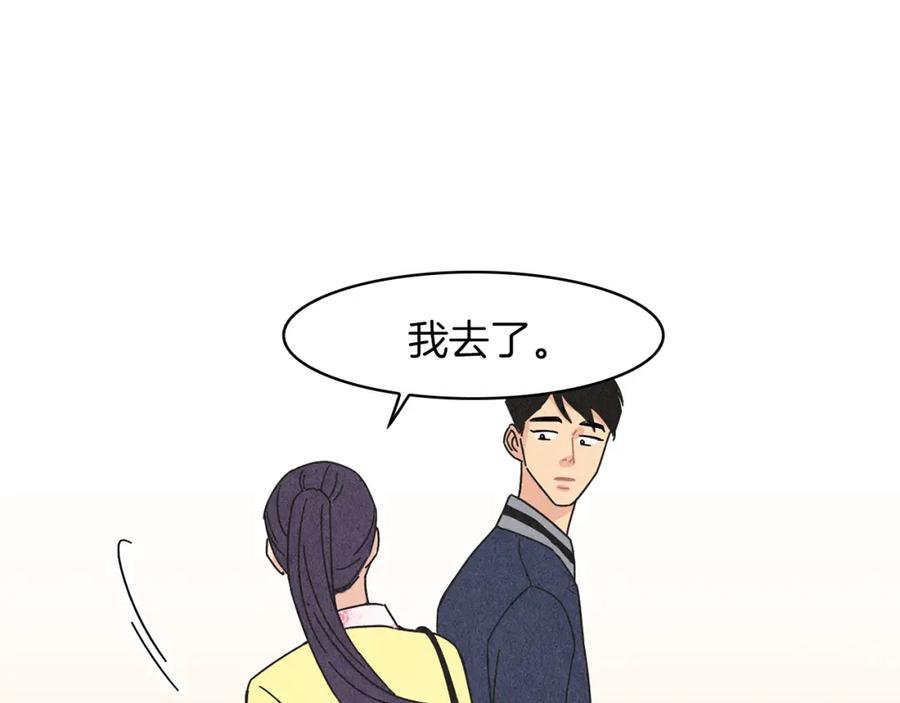 《扑通扑通flower》第8话 心跳加速 第18页