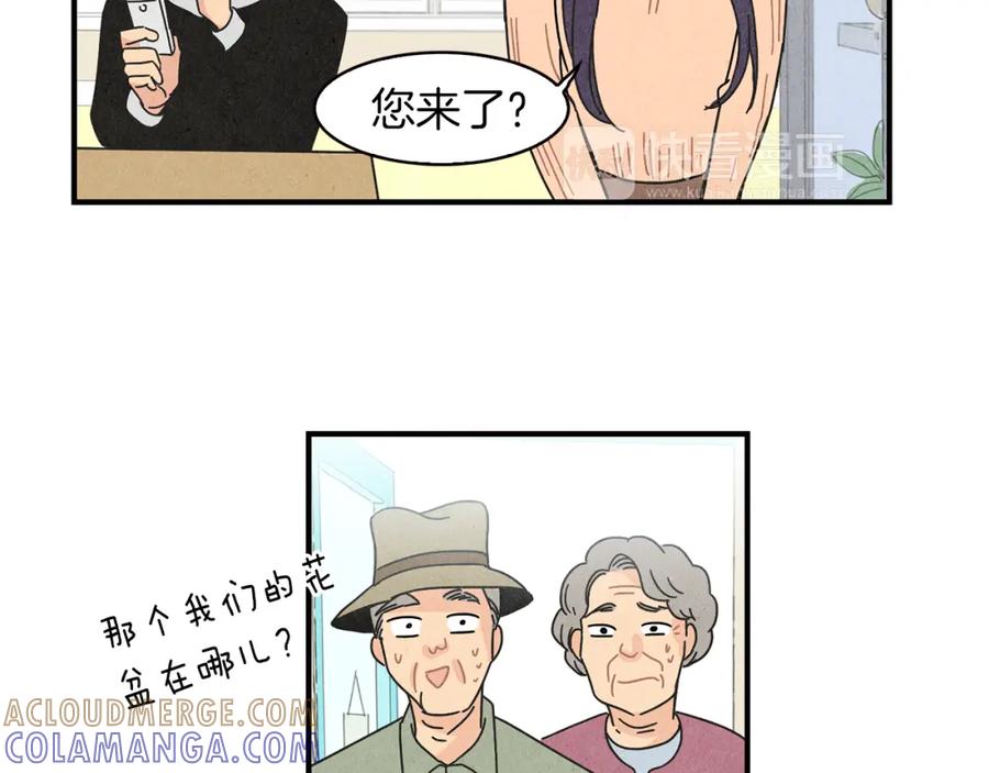 《扑通扑通flower》第8话 心跳加速 第33页