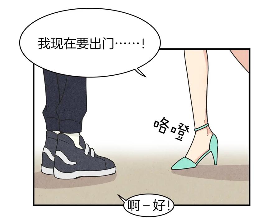《扑通扑通flower》第8话 心跳加速 第15页