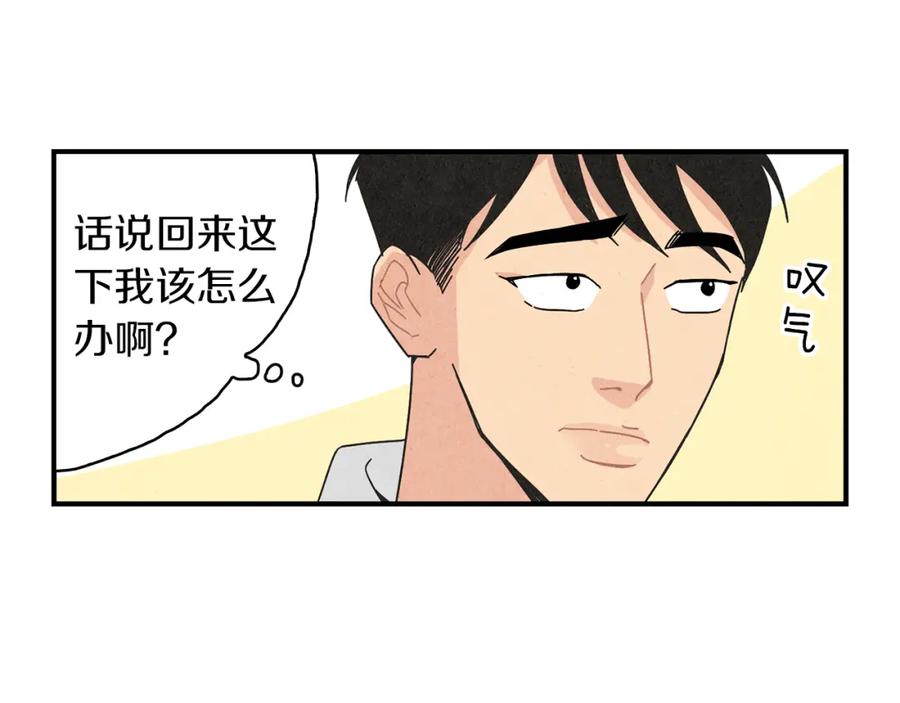 《扑通扑通flower》第8话 心跳加速 第47页