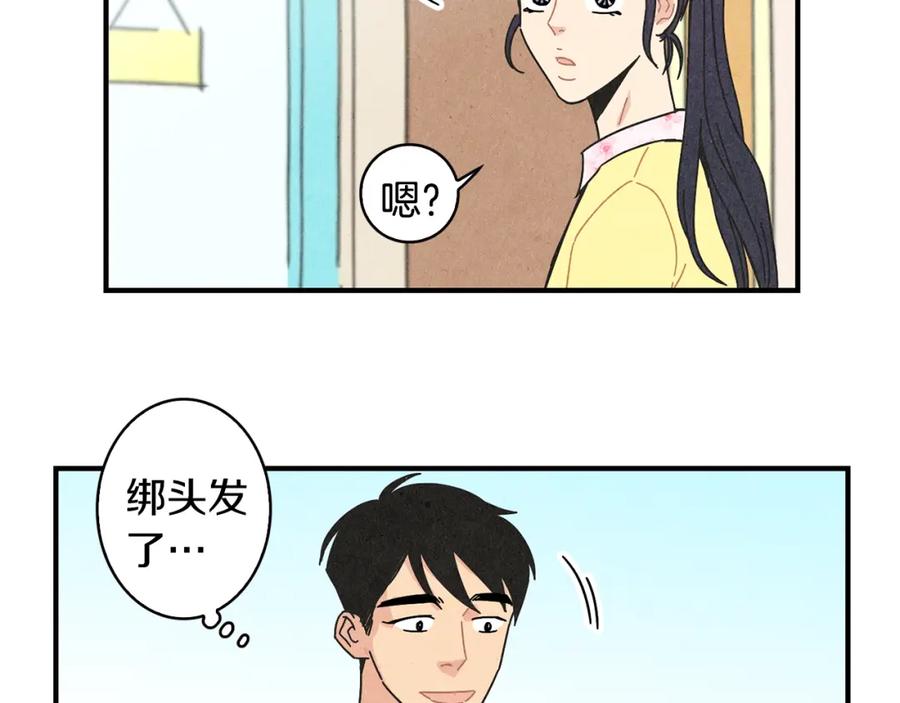 《扑通扑通flower》第8话 心跳加速 第10页