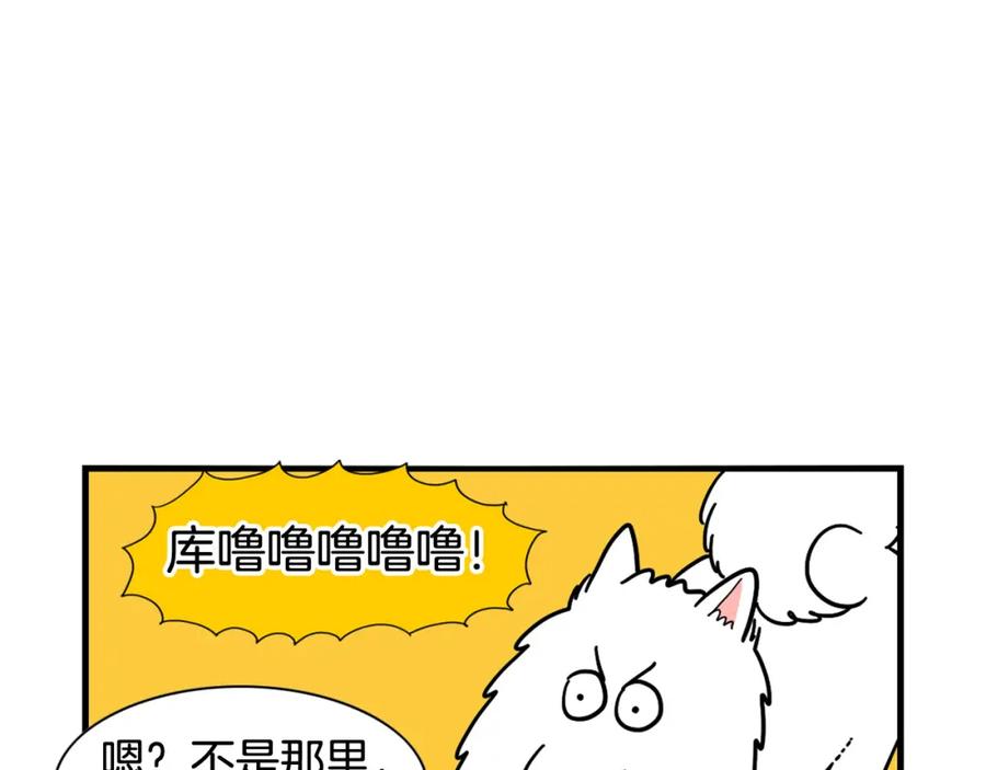 《我的狗子叫棉花》第7话 拆家大魔王 第32页
