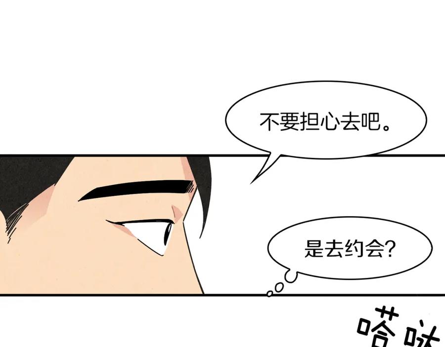 《扑通扑通flower》第8话 心跳加速 第16页