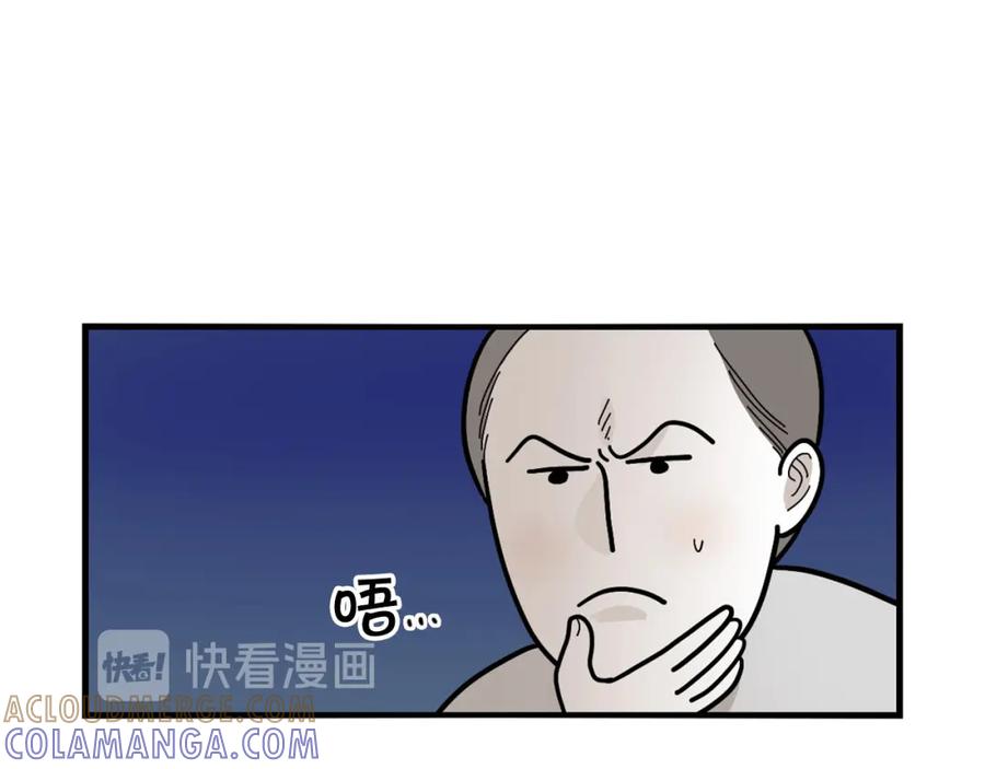 《我的狗子叫棉花》第7话 拆家大魔王 第52页