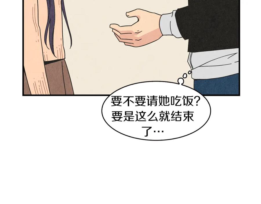 《扑通扑通flower》第8话 心跳加速 第50页