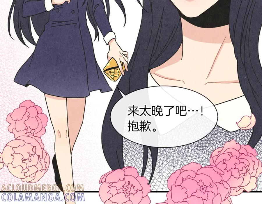《扑通扑通flower》第8话 心跳加速 第93页