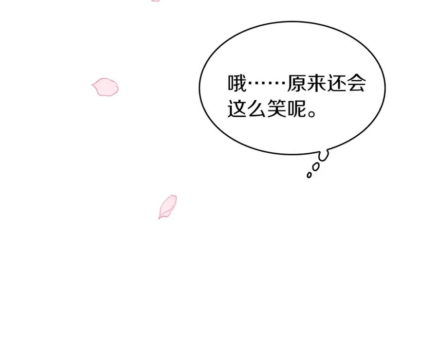 《扑通扑通flower》第8话 心跳加速 第44页