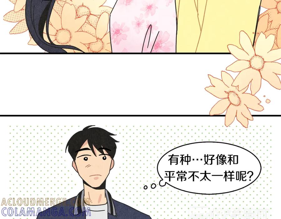 《扑通扑通flower》第8话 心跳加速 第13页