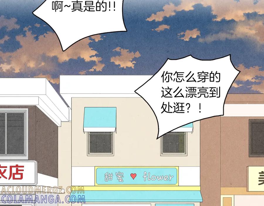 《扑通扑通flower》第8话 心跳加速 第101页