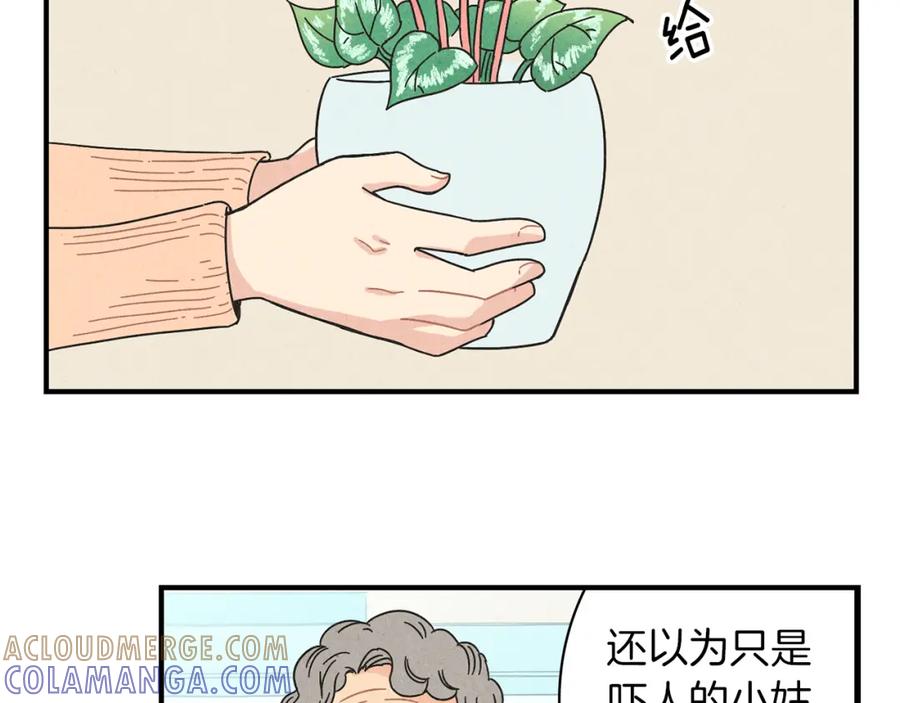 《扑通扑通flower》第8话 心跳加速 第37页