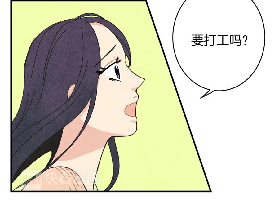 《扑通扑通flower》第8话 心跳加速 第54页