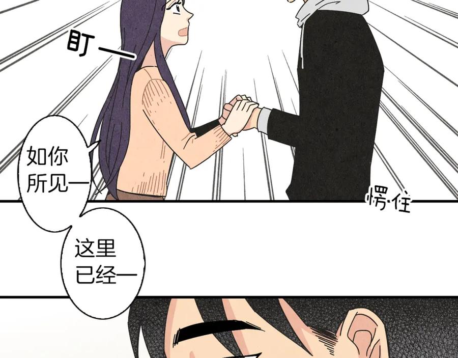 《扑通扑通flower》第8话 心跳加速 第56页