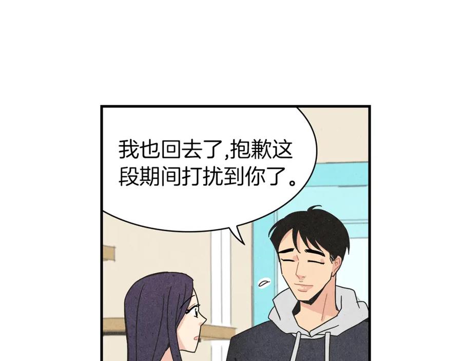 《扑通扑通flower》第8话 心跳加速 第48页