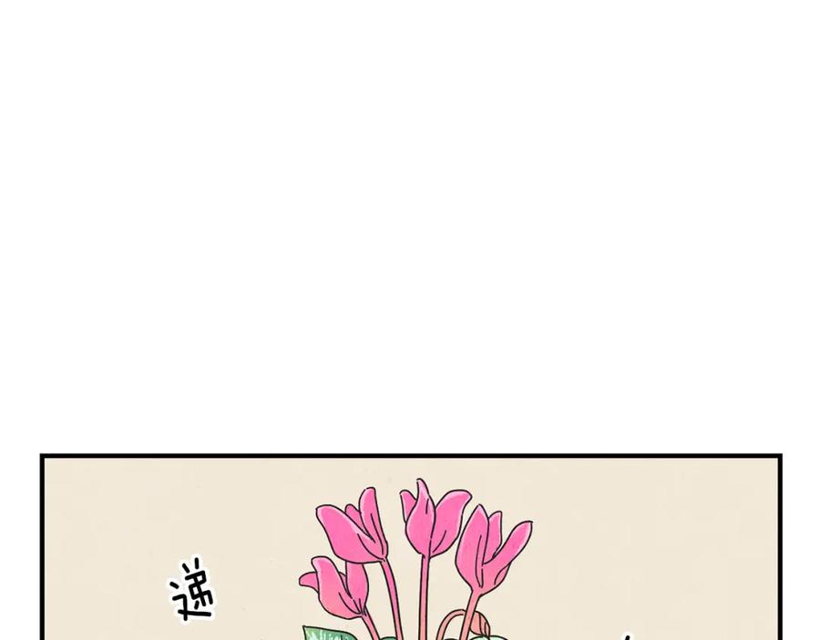 《扑通扑通flower》第8话 心跳加速 第36页