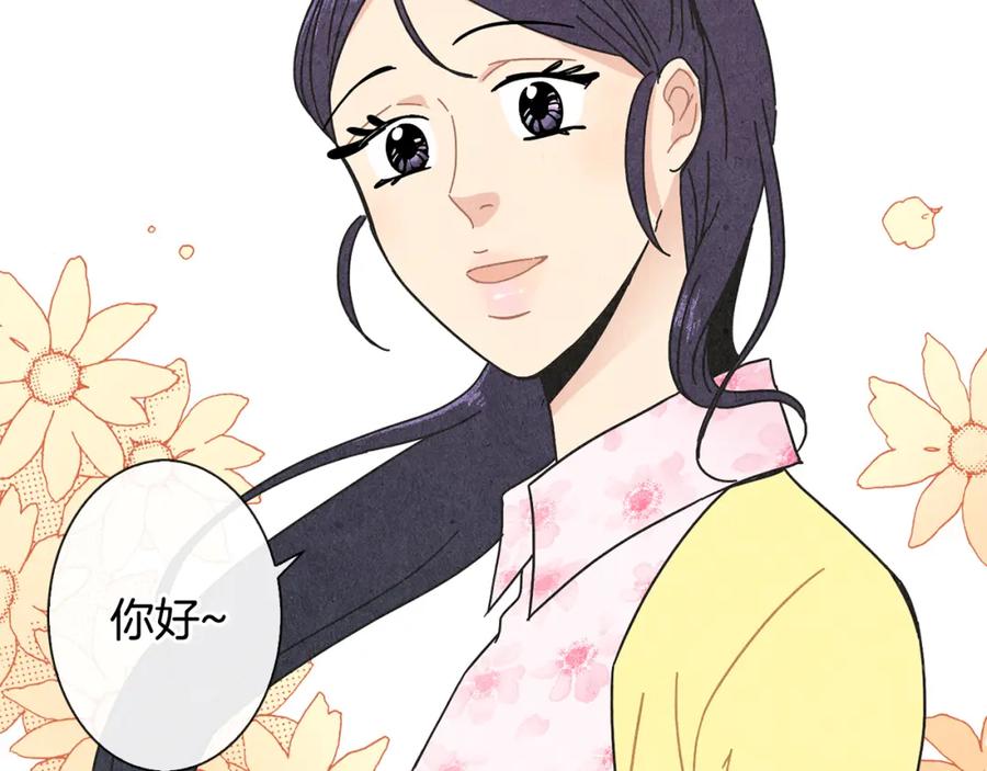 《扑通扑通flower》第8话 心跳加速 第12页
