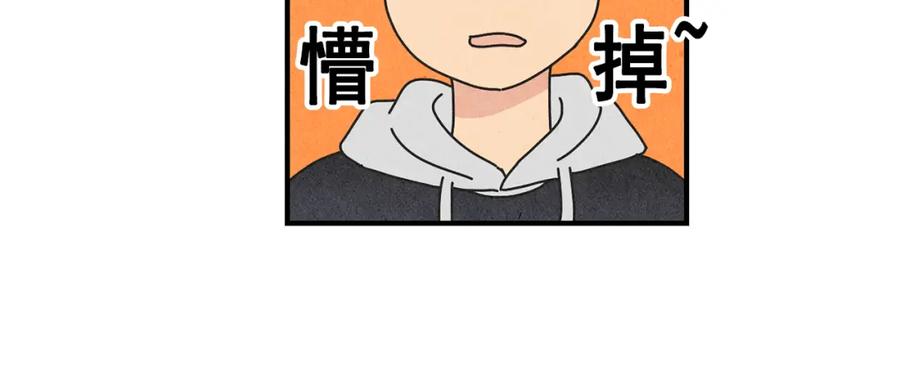 《扑通扑通flower》第8话 心跳加速 第35页