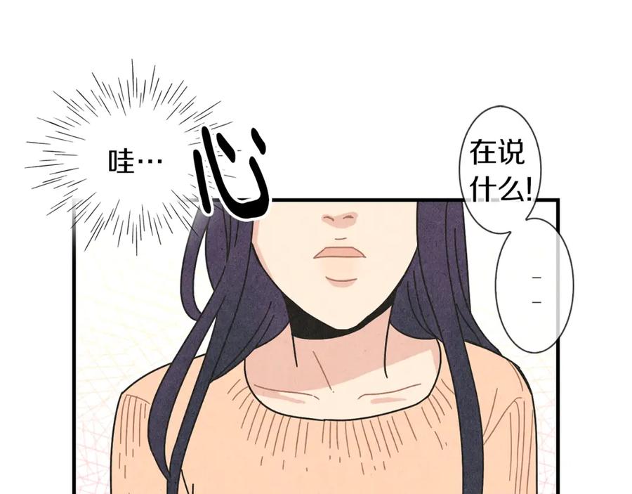 《扑通扑通flower》第8话 心跳加速 第58页
