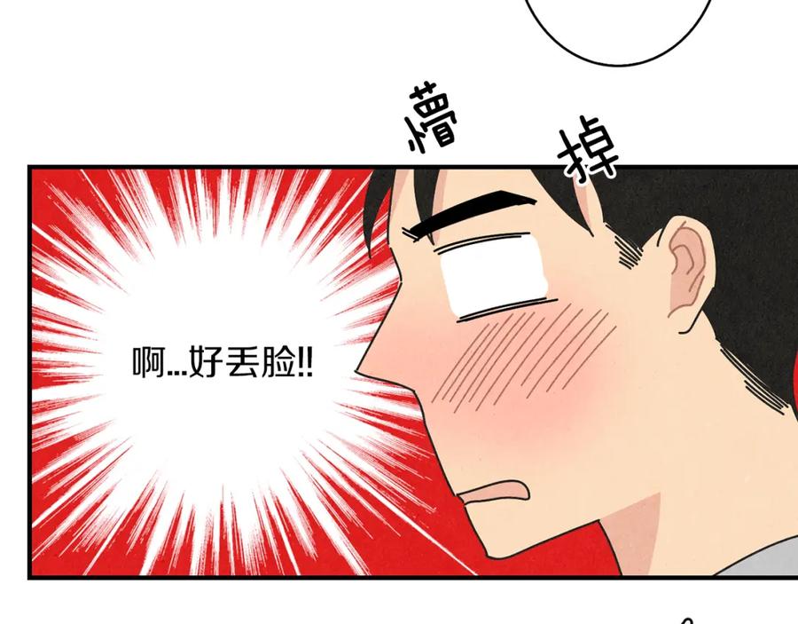 《扑通扑通flower》第8话 心跳加速 第104页