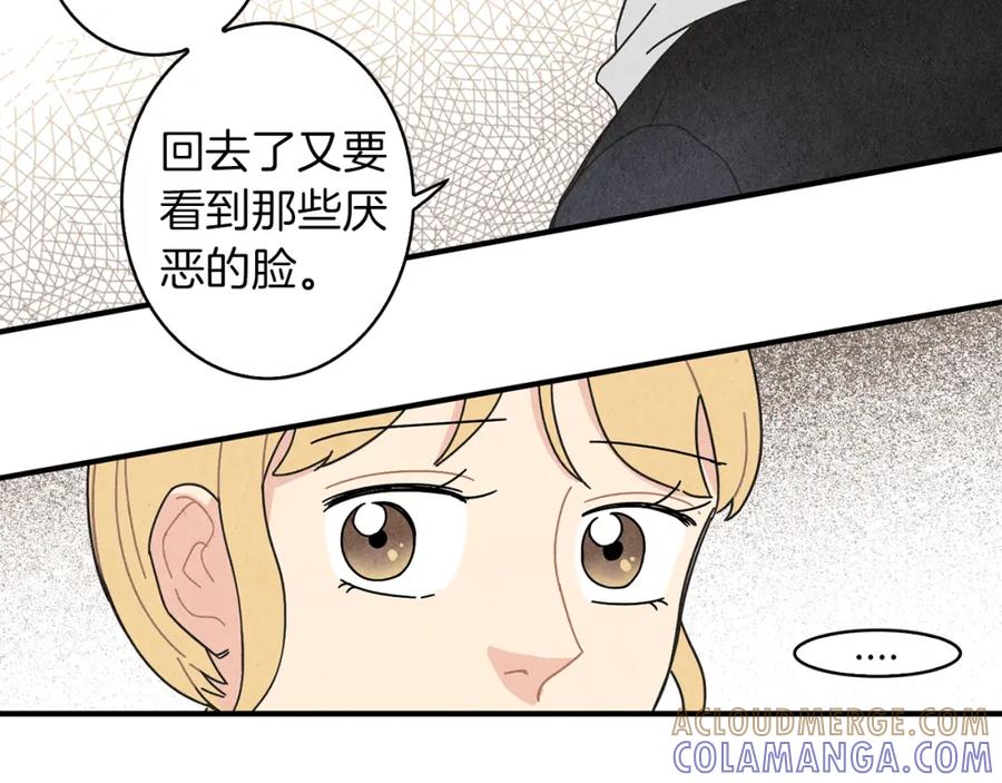 《扑通扑通flower》第8话 心跳加速 第81页