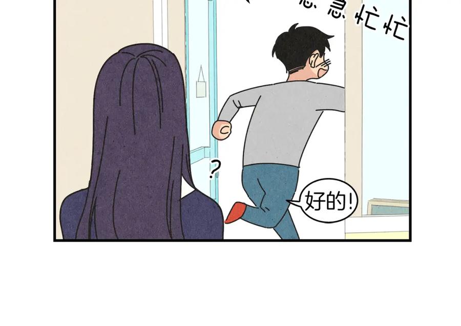 《扑通扑通flower》第8话 心跳加速 第106页