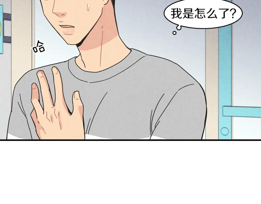 《扑通扑通flower》第8话 心跳加速 第108页