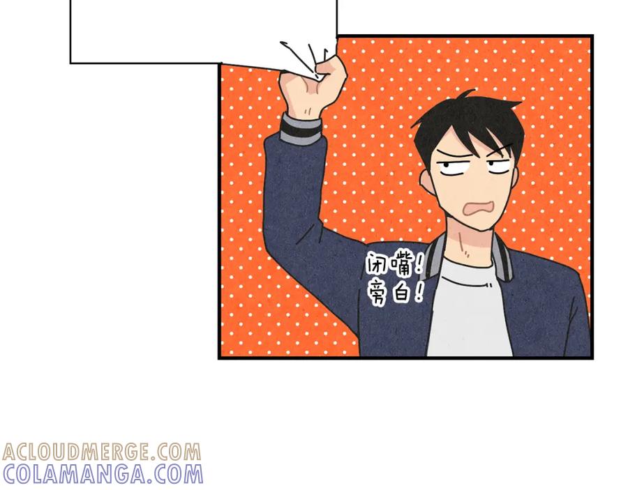 《扑通扑通flower》第8话 心跳加速 第5页