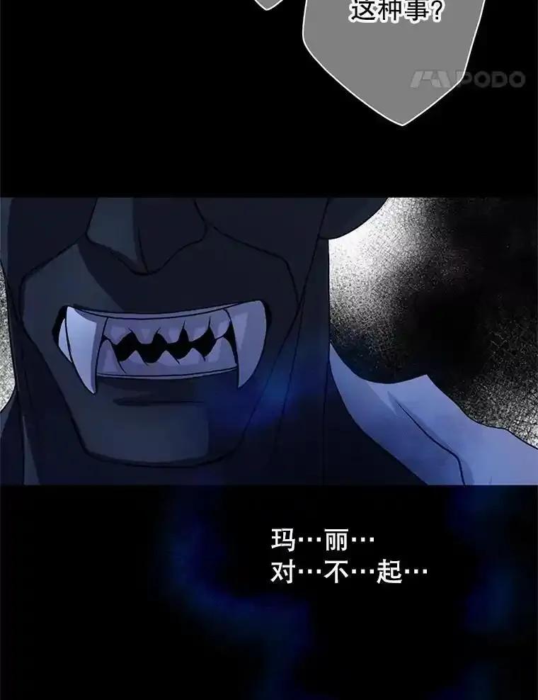 《第8位契约新娘》83.父亲 第14页