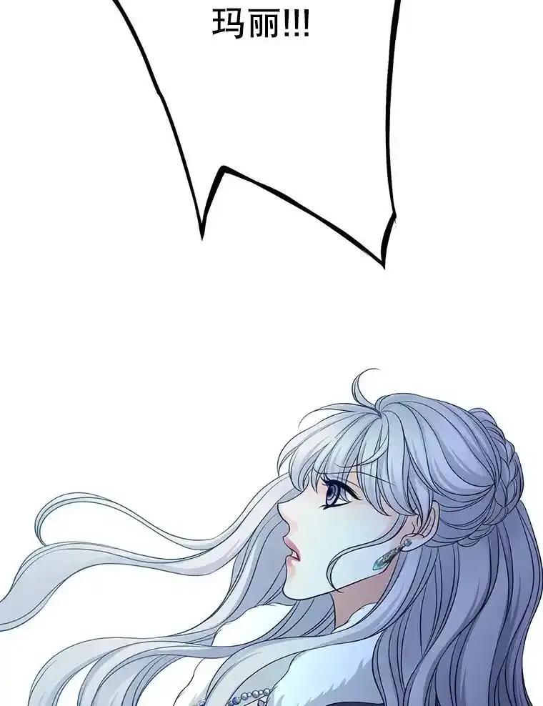 《第8位契约新娘》83.父亲 第18页