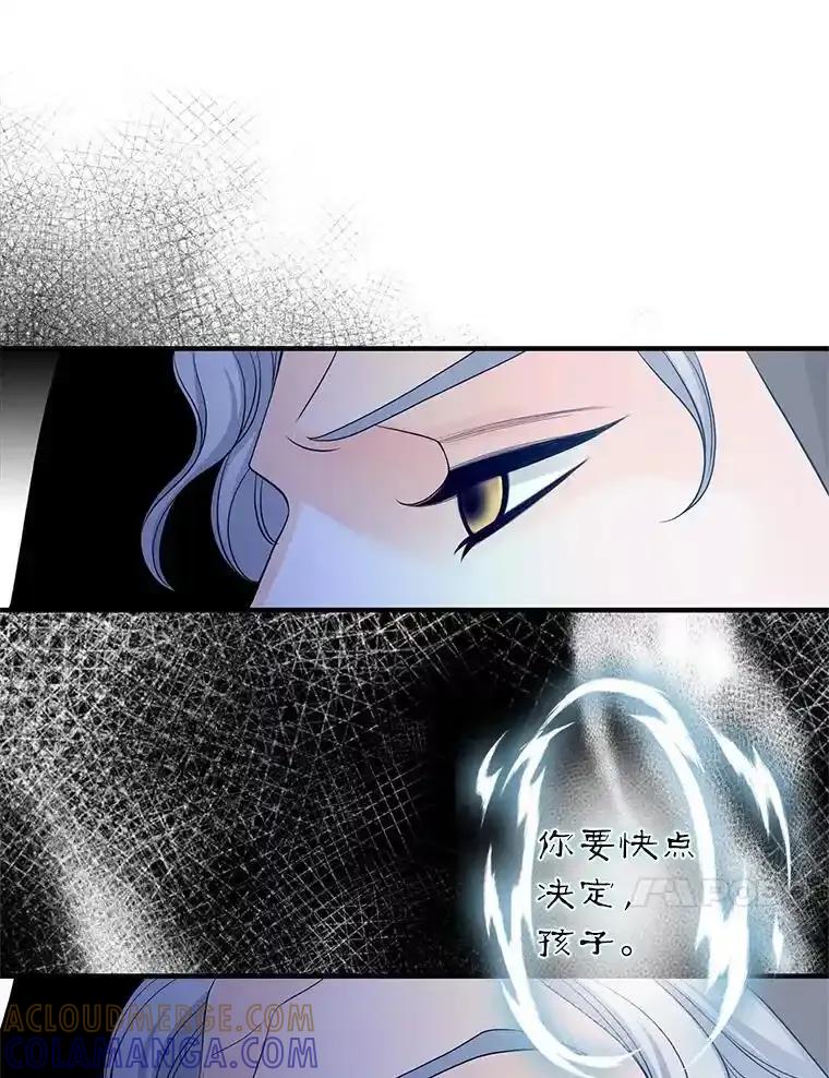 《第8位契约新娘》84.抉择 第70页